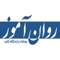 نشر روان آموز