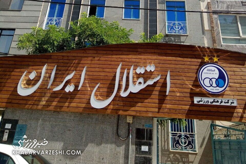 دو مدیر سرشناس در راه استقلال/ تکلیف خطیر به زودی مشخص می‌شود