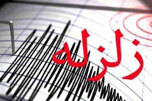 زلزله شدید در کرمان/ هلال احمر کرمان: زلزله خسارت جانى و مالى نداشت