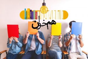 صدای خاموش روستاها؛ محرومیت از کتابخانه و سرانه مطالعه در ایران