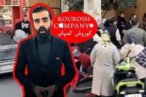 مدیرعامل کوروش کمپانی ۵ ماه قبل از کشور خارج شده است/ چهره‌های مشهور باید مبالغی که برای تبلیغات این شرکت دریافت کردند را به صندوق دولت برگردانند