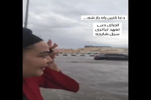 تعهد کارى بهاره رهنما در شارجه امارات! /ویدئو