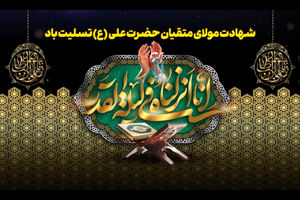 در سوگ امام مهربانی‌ها زیر بارش رحمت «لَیْلَهِ الْقَدْر»